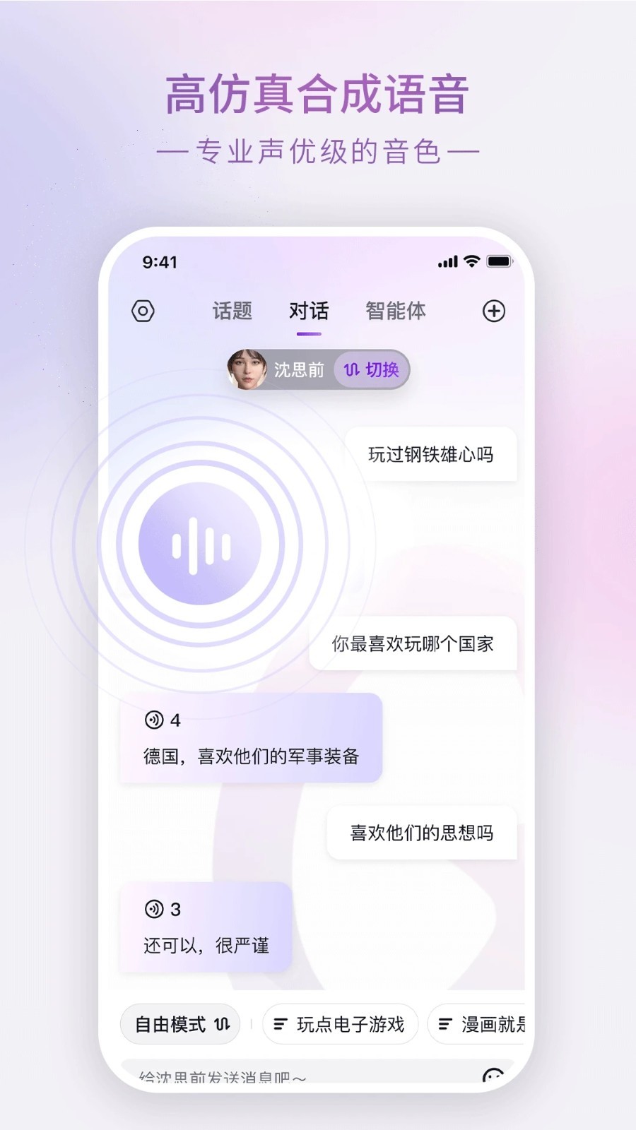 Glow官方最新版3