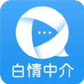 白情中介最新版