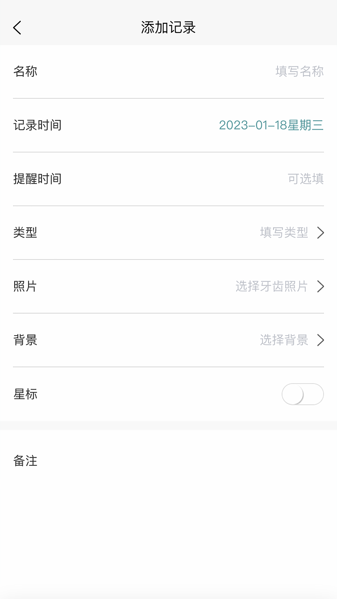 极牙app官方版2