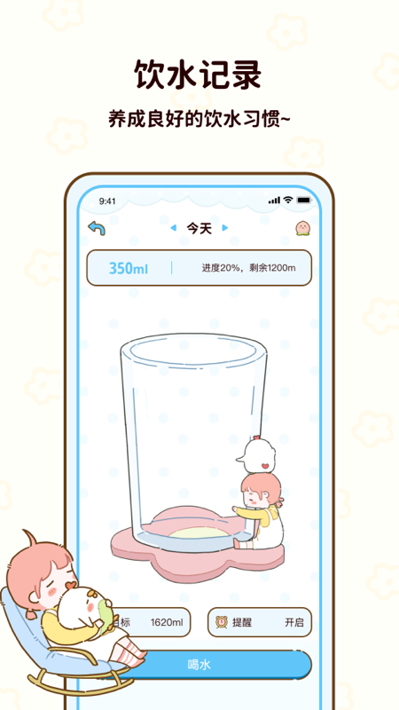 咕咕轻断食手机版3