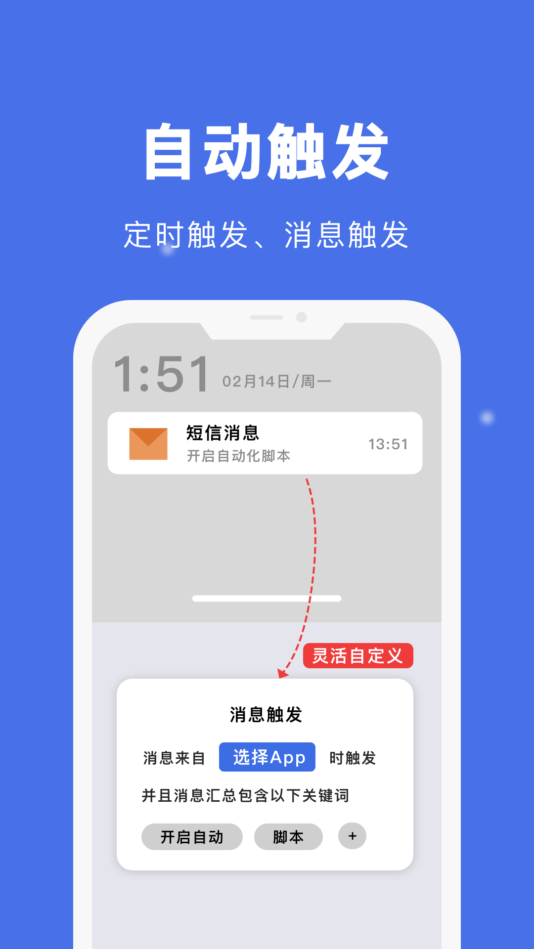 自动点击宝手机版1