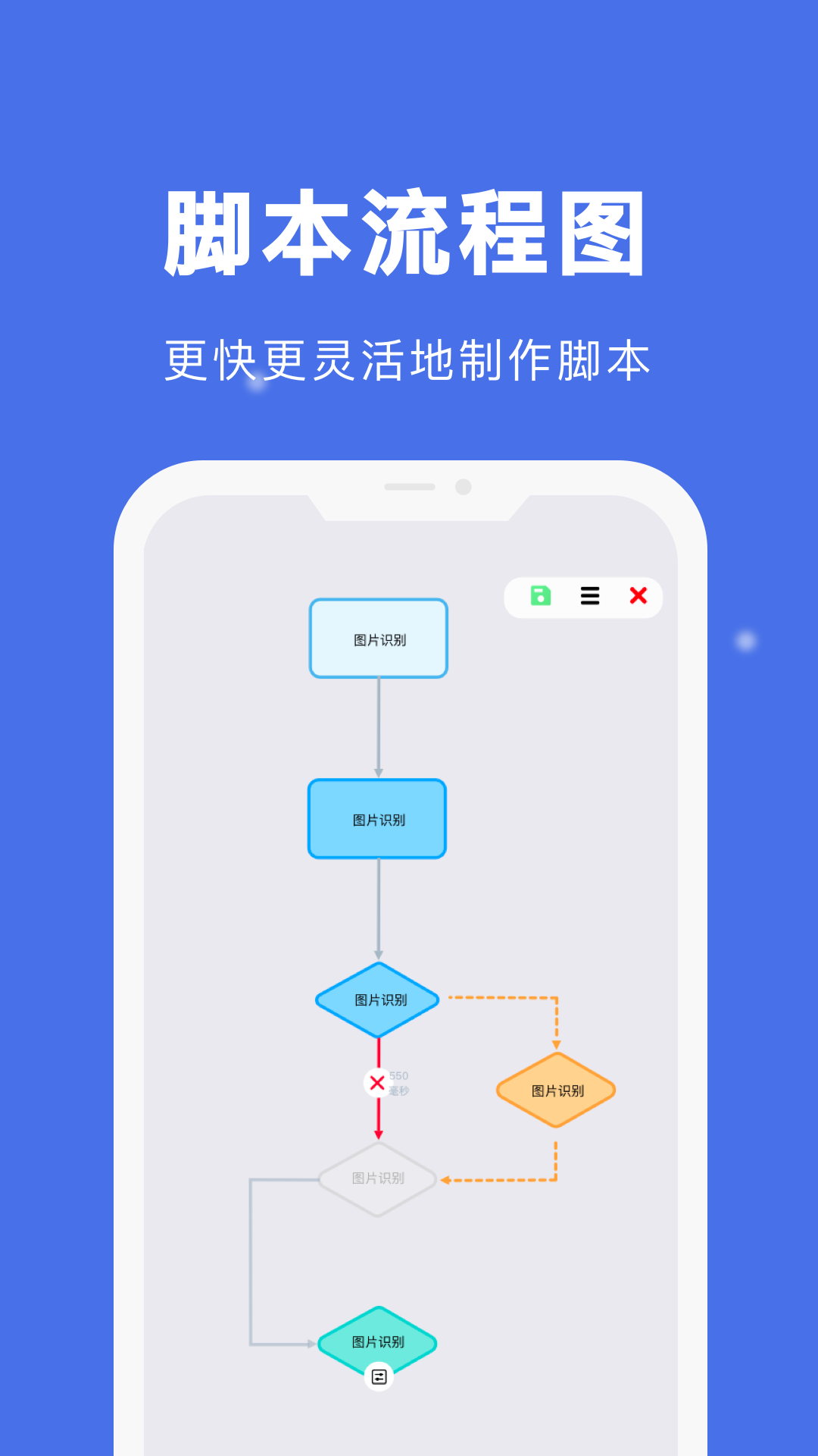 自动点击宝手机版4