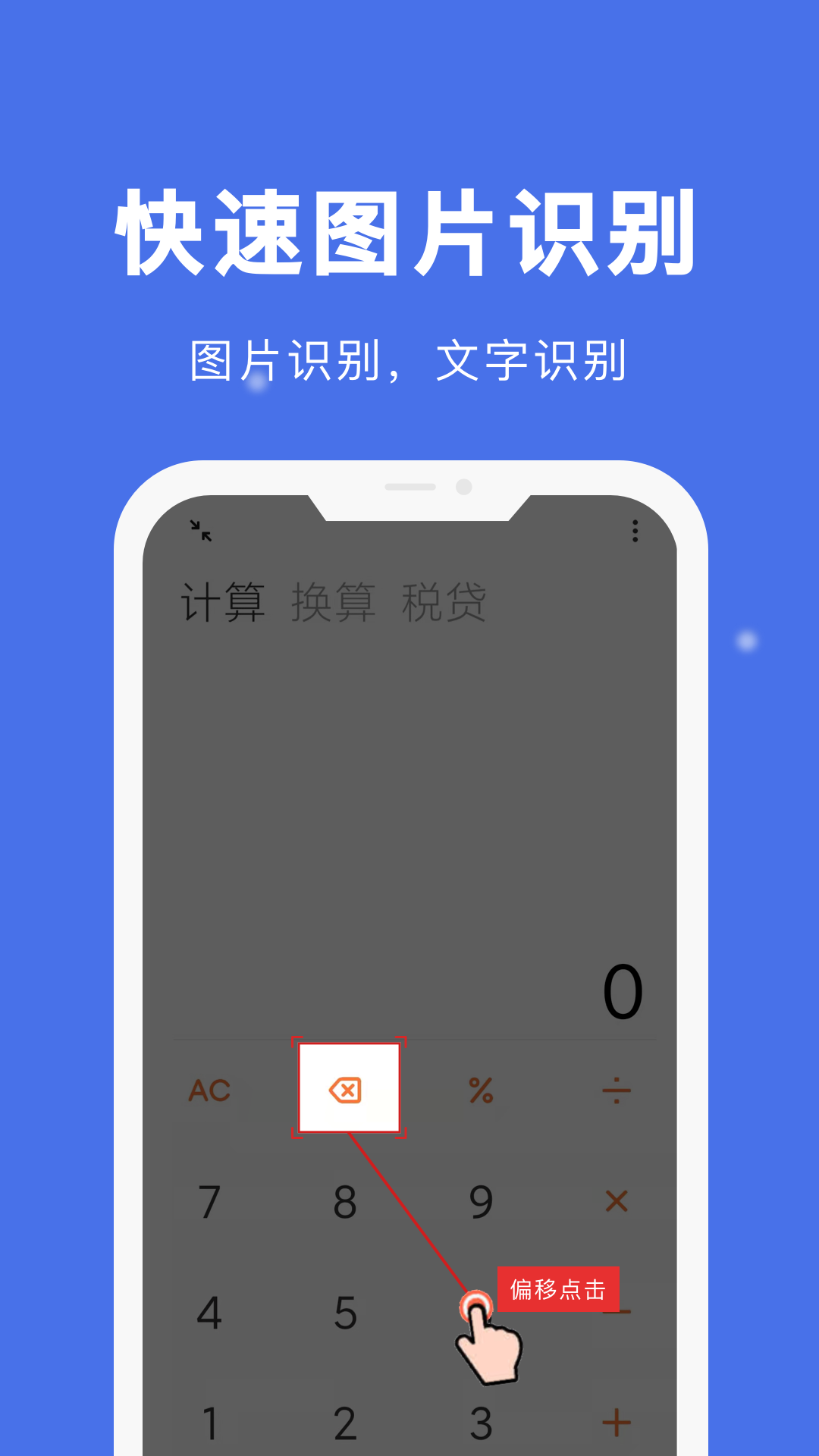 自动点击宝手机版3