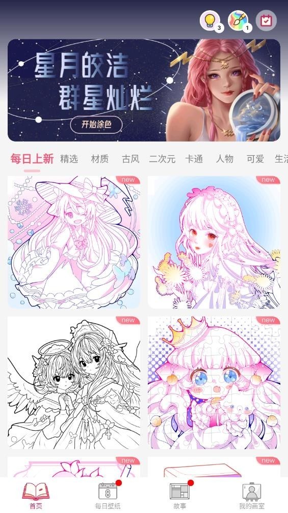 数字彩绘软件手机版2