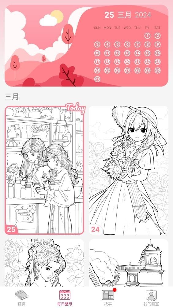 数字彩绘软件手机版1