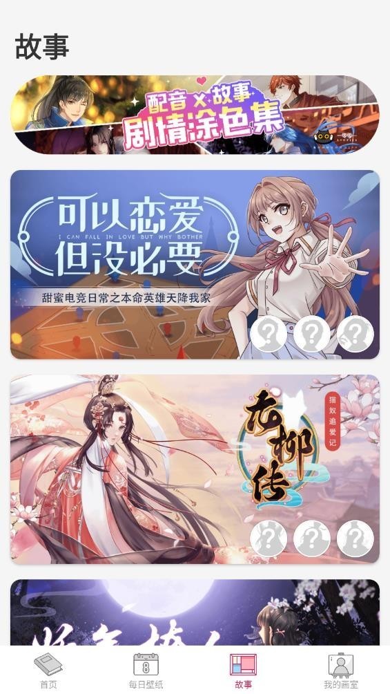 数字彩绘软件手机版4