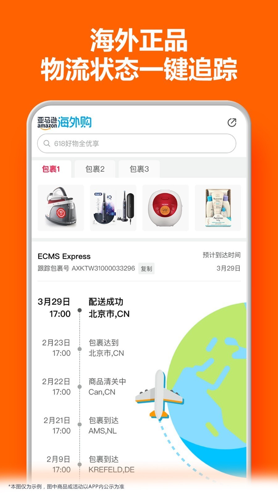亚马逊购物手机版2