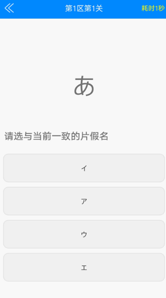 今川日语网课最新版1