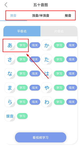 今川日语网课最新版4