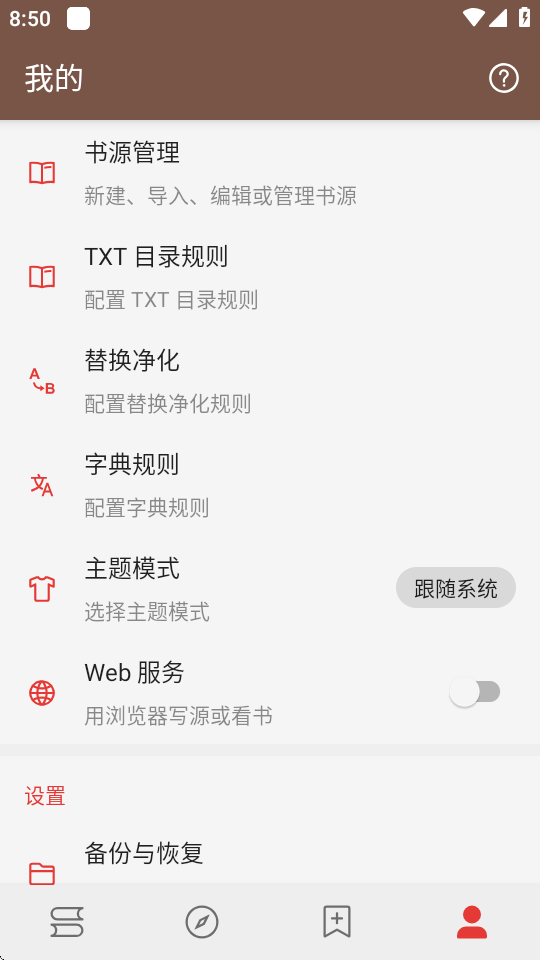 无邪阅读最新版3