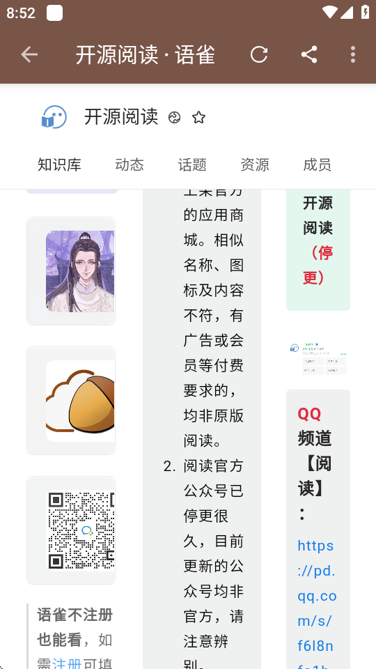 无邪阅读最新版1