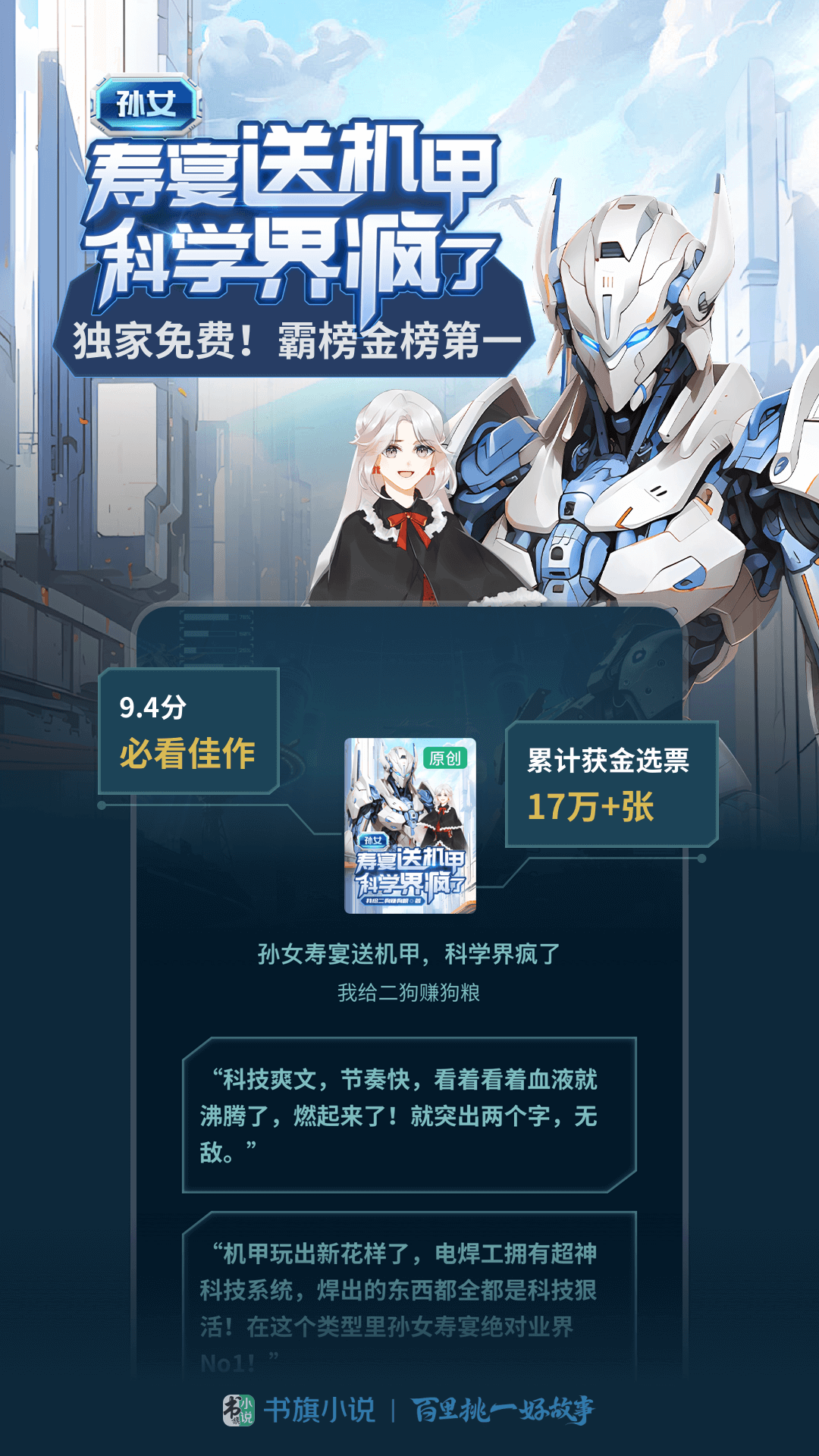 书旗小说最新版1