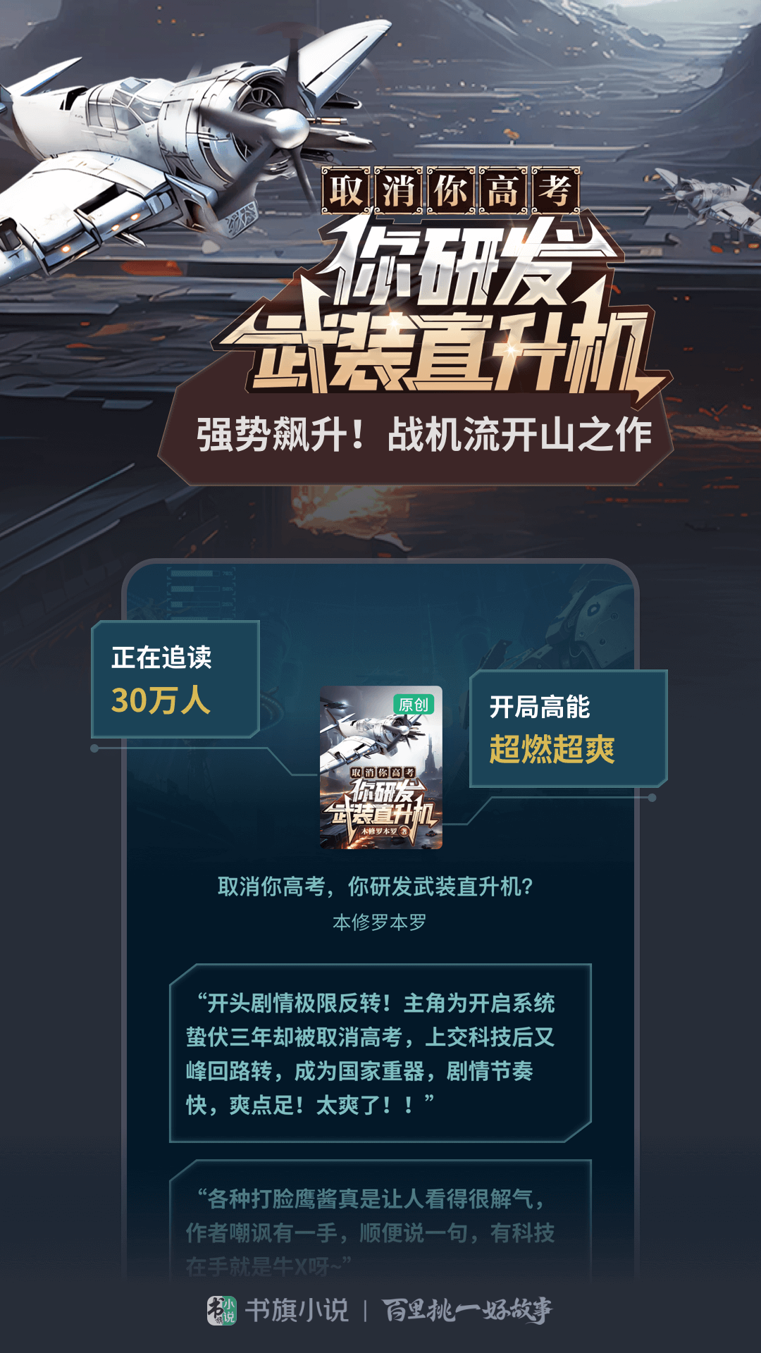书旗小说最新版2
