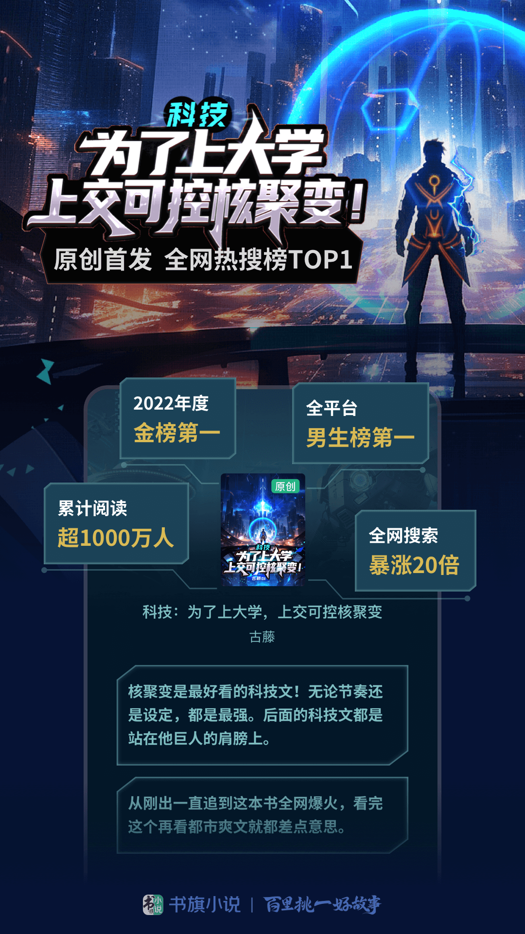 书旗小说最新版3