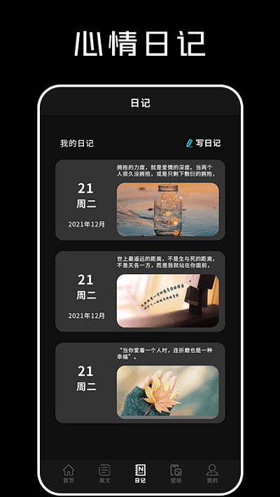 心情语录大全最新版1
