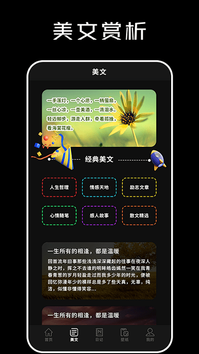 心情语录大全最新版3