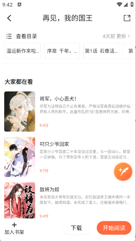 漫天空手机版2