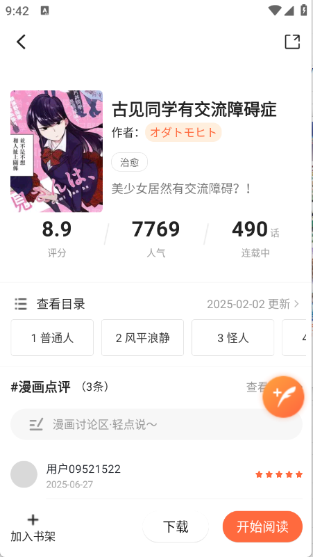 漫天空手机版1