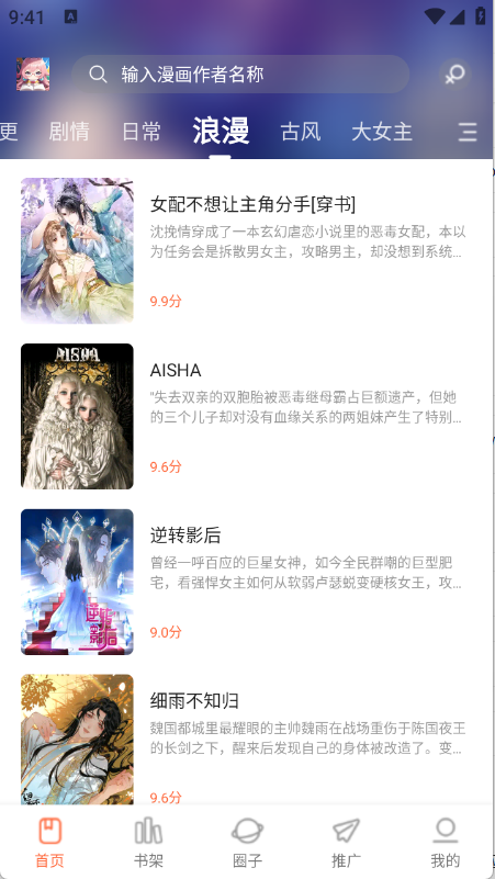 漫天空手机版3