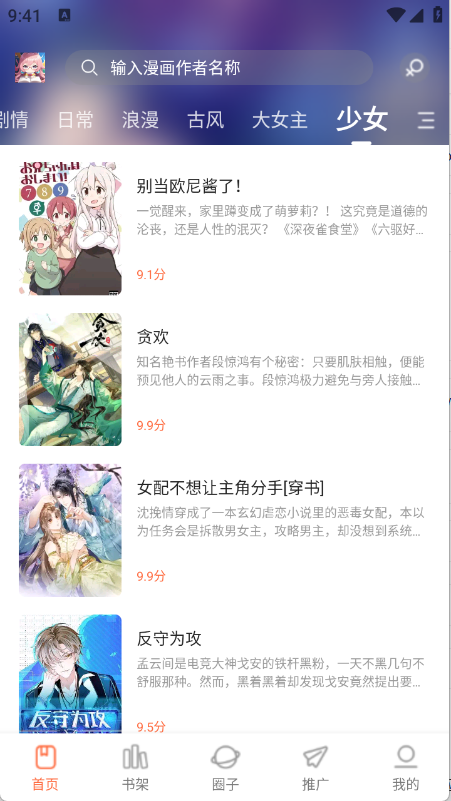 漫天空手机版4