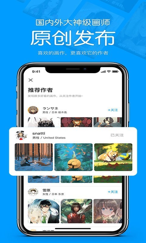pixivic壁纸手机版1