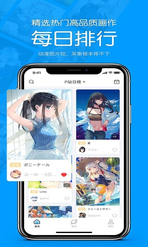 pixivic壁纸手机版2