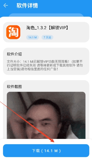 淘应用软件库最新版3