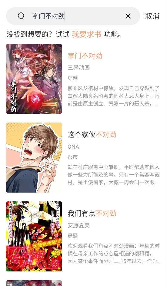 弗士漫画最新版1