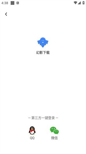 幻影下载最新版1