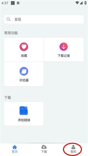 幻影下载最新版3