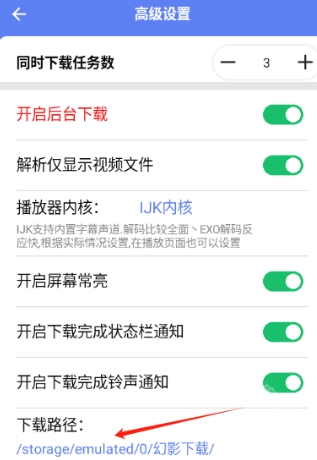 幻影下载最新版2