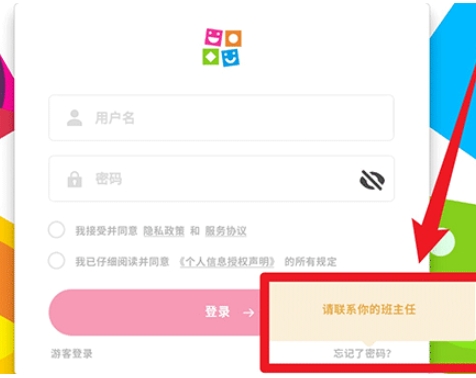 英孚教育课程手机版4