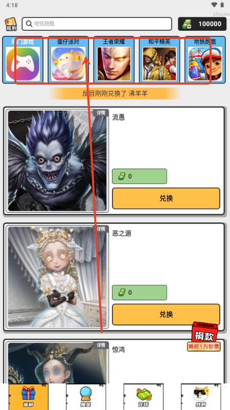 零氪皮肤最新版2