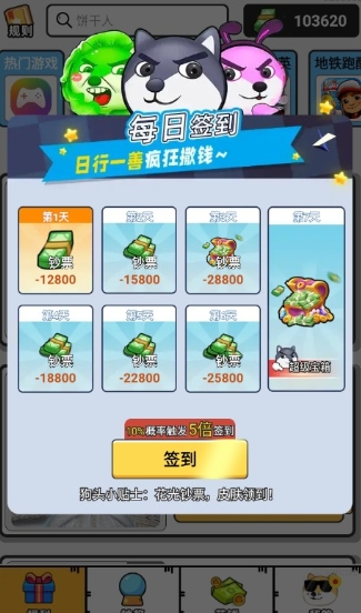 零氪皮肤最新版3