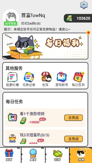 零氪皮肤最新版4