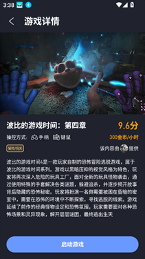 咪兔泛玩云游戏最新版2