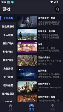 咪兔泛玩云游戏最新版3