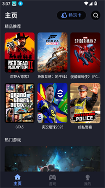 咪兔泛玩云游戏最新版4