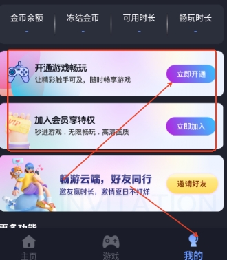 咪兔泛玩云游戏最新版1