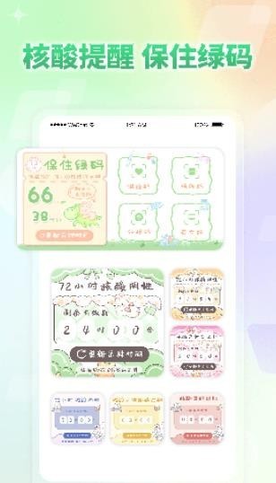 小小组件最新版1