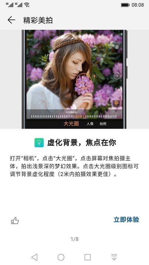 玩机技巧最新版1
