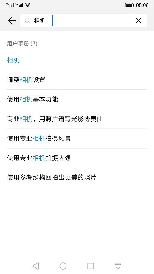 玩机技巧最新版2