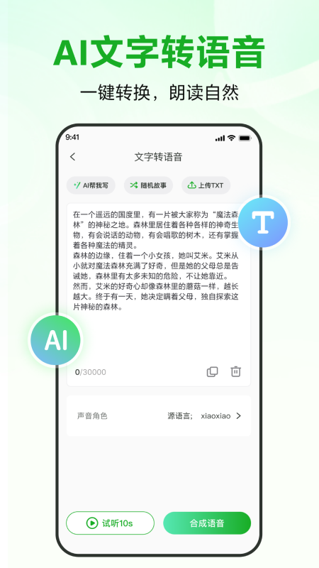 录咖免费版1