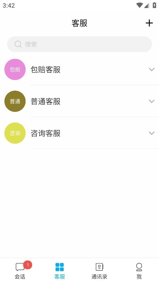 白情中介最新版2