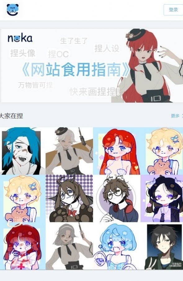 捏咔最新版1