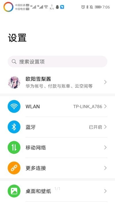 EnergyRing呼吸灯最新版2