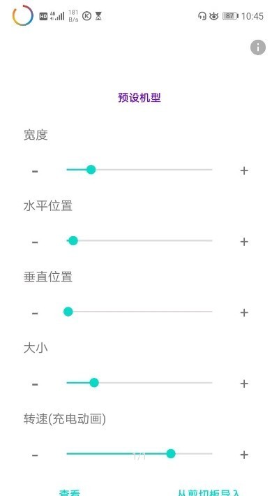 EnergyRing呼吸灯最新版1