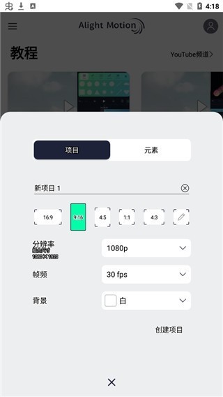 am剪辑软件手机版3