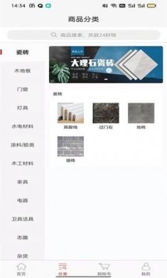 汇华优选app官方版2