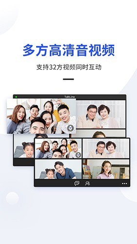 TalkLine安卓版3